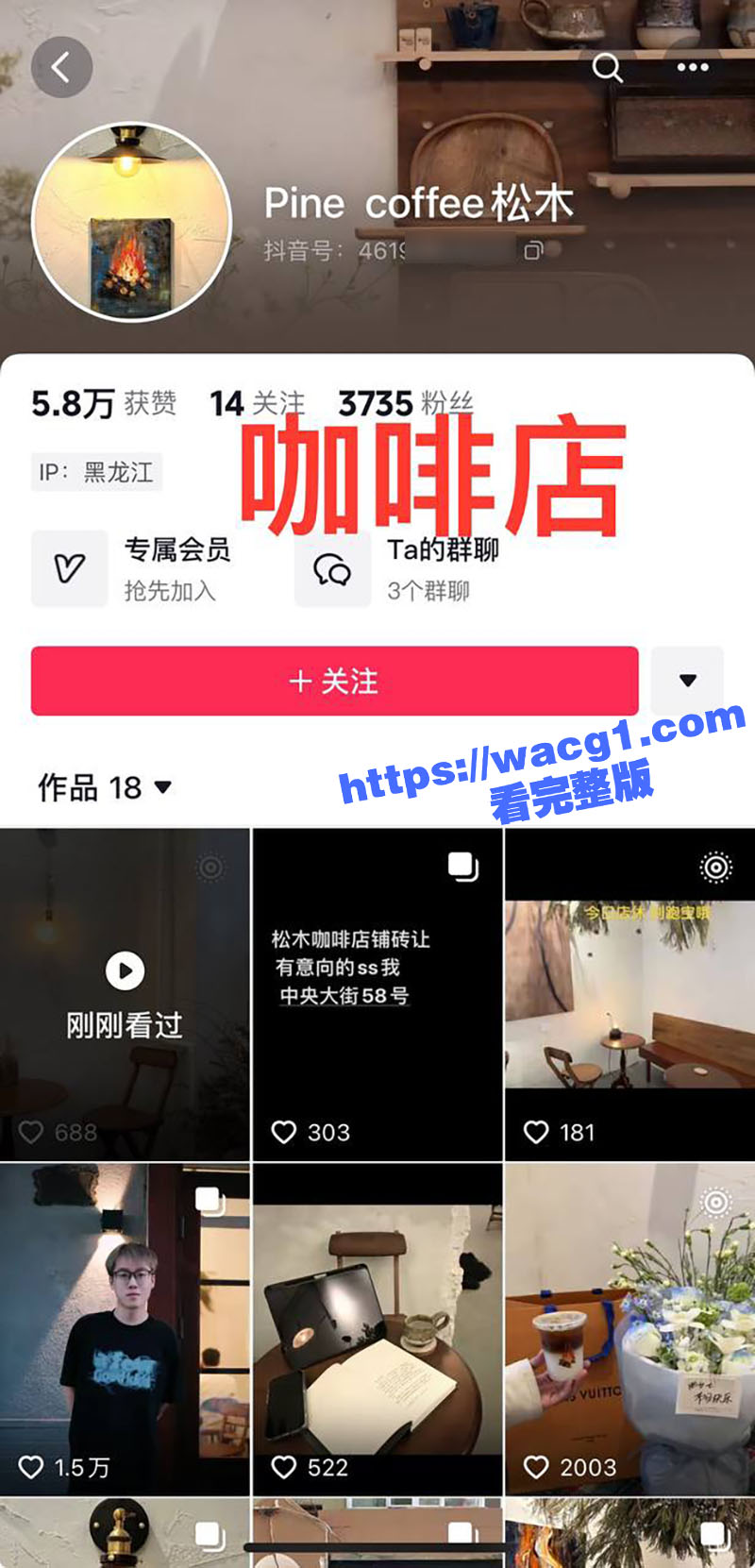 抖音千万粉网红陈泽 相关图片