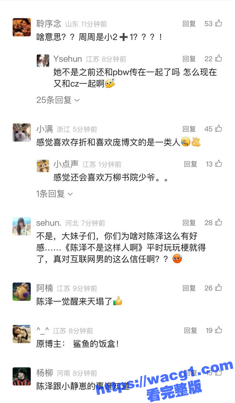 抖音千万粉网红陈泽 相关图片