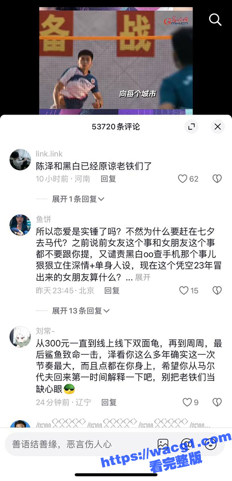 抖音千万粉网红陈泽 相关图片