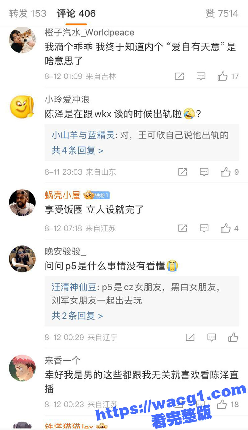 抖音千万粉网红陈泽 相关图片