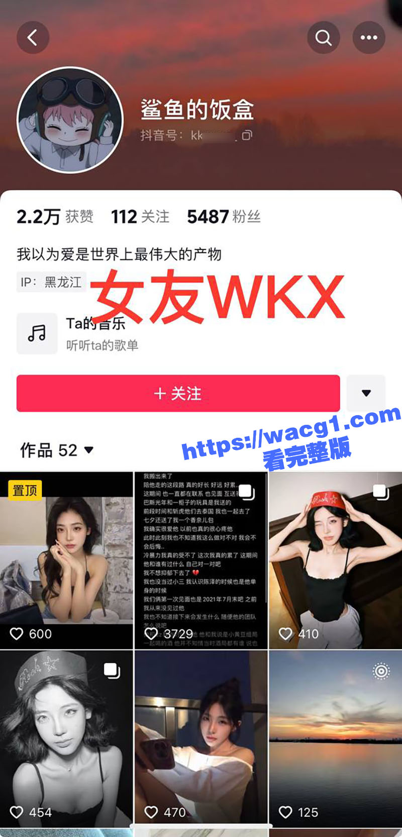 抖音千万粉网红陈泽 相关图片