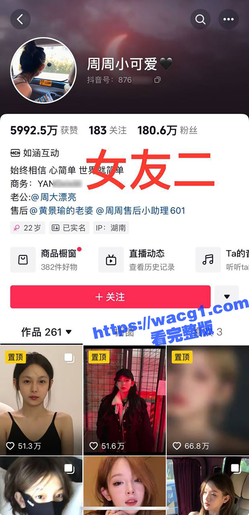 抖音千万粉网红陈泽 相关图片
