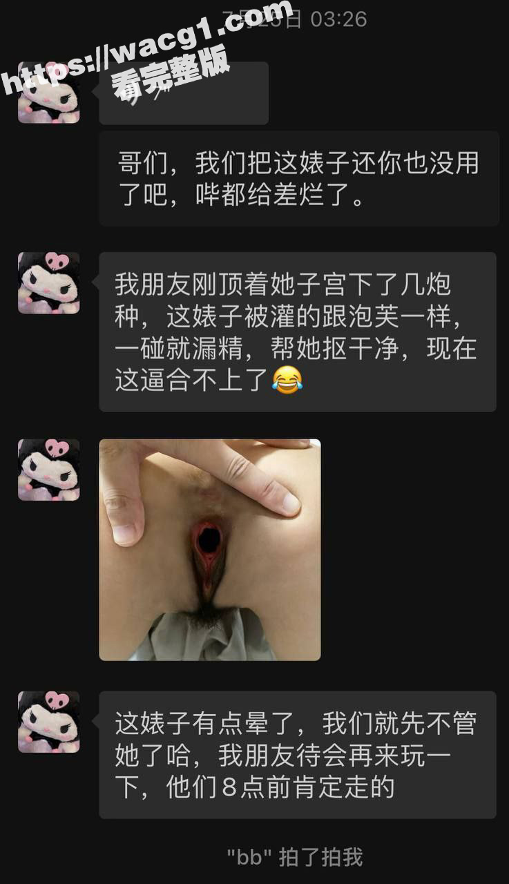 绿帽天花板  女朋友相关图片