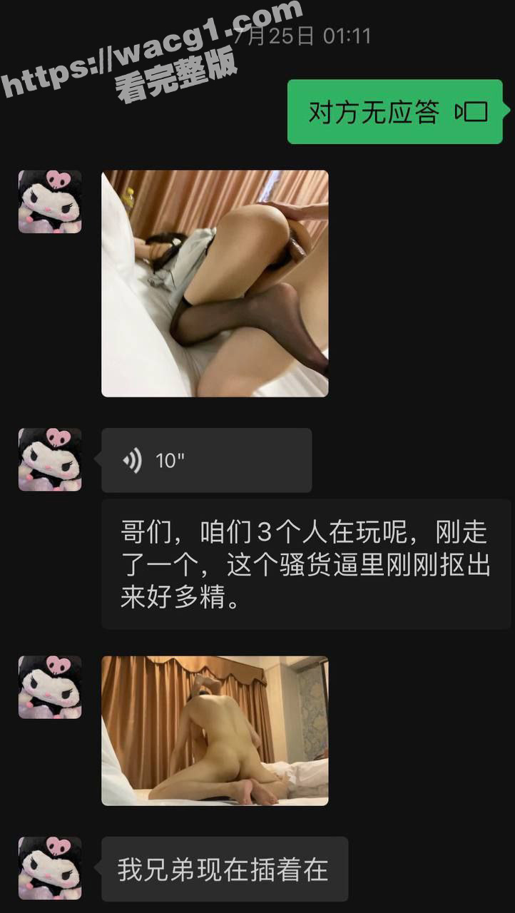 绿帽天花板  女朋友相关图片