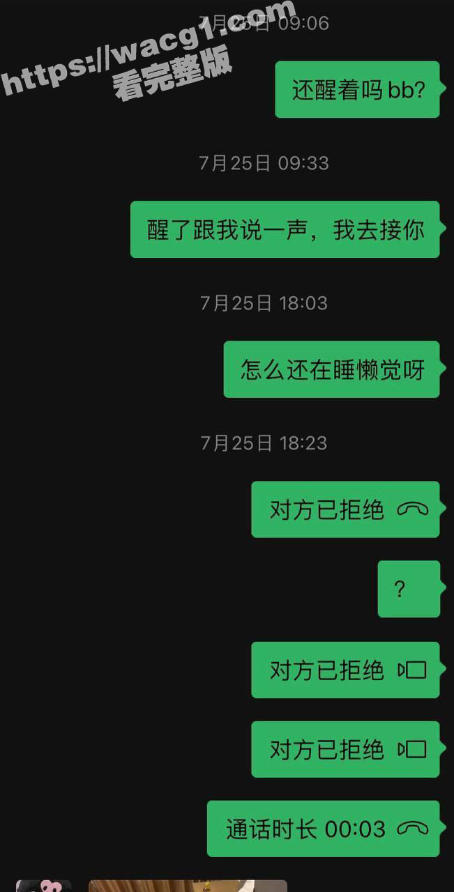 绿帽天花板  女朋友相关图片
