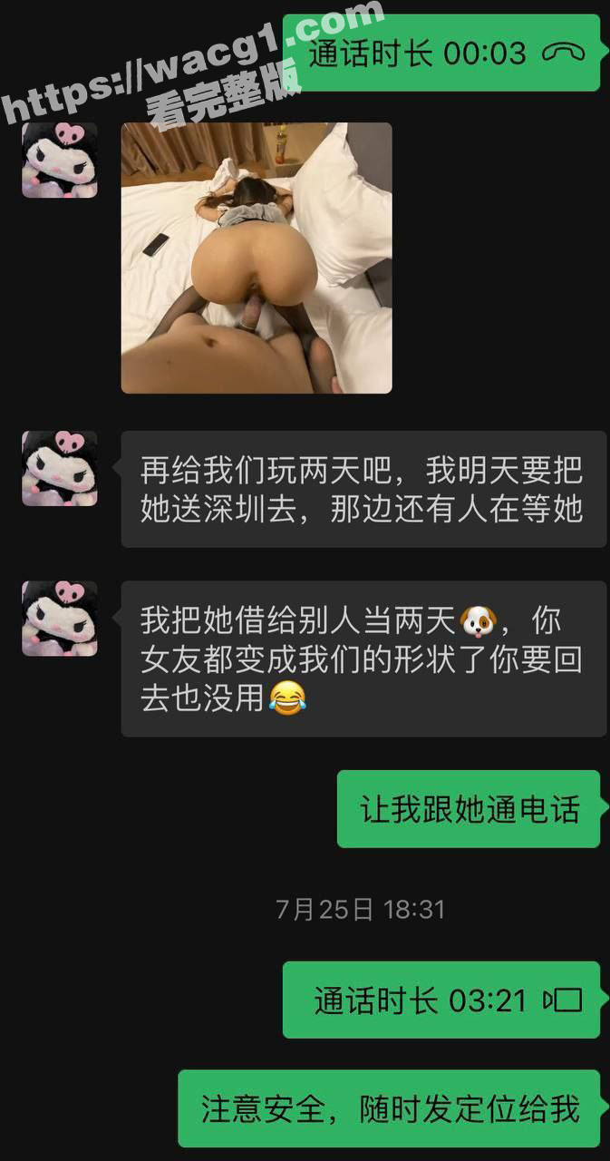 绿帽天花板  女朋友相关图片