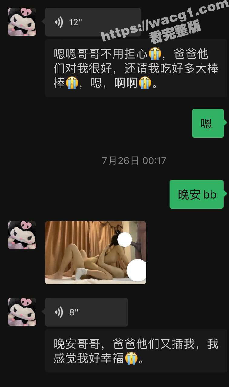 绿帽天花板  女朋友相关图片