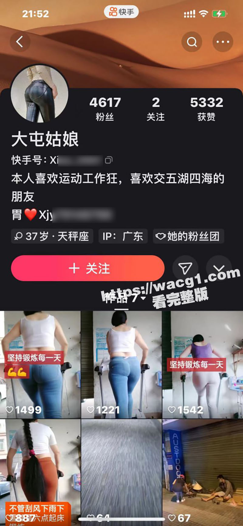 广东快手人妻大屯姑娘 爱健身的肥臀骚妇 背着老公自慰勾引金主 私下大胆真是肥臀骚穴