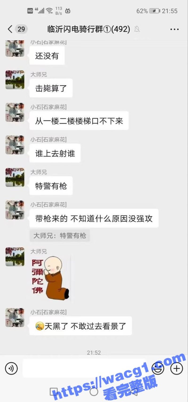 山东临沂市郯城县李庄相关图片