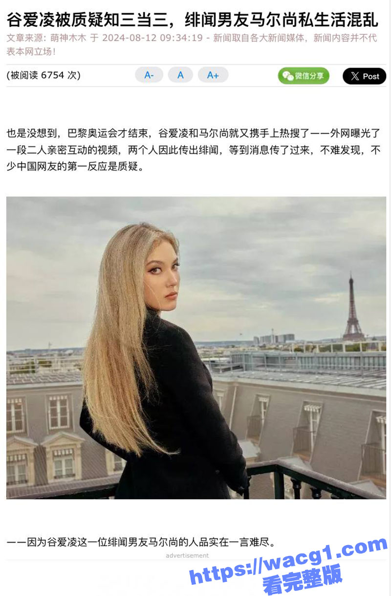 谷爱凌马尔尚贴身热舞相关图片