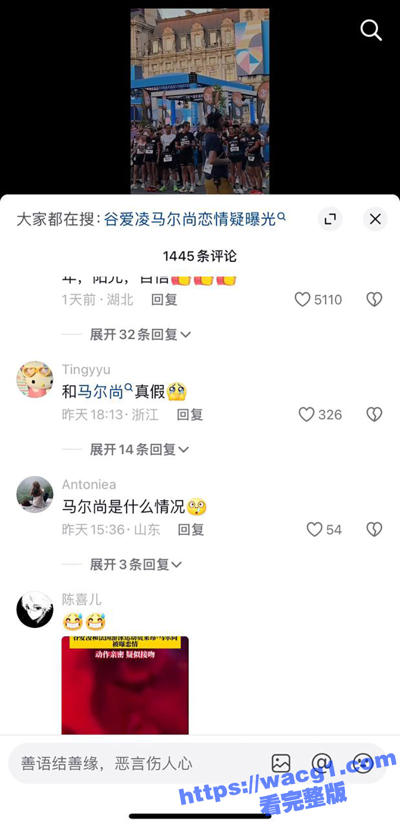 谷爱凌马尔尚贴身热舞相关图片