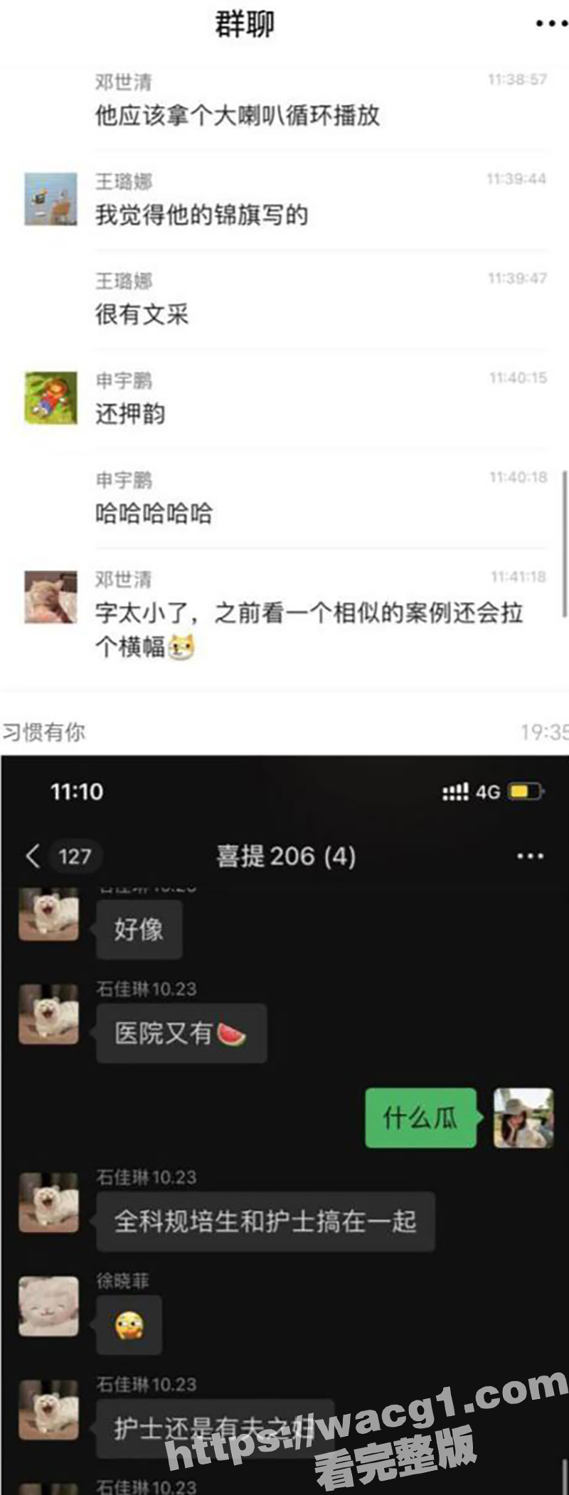 提屌救世神医郑斌杰 相关图片