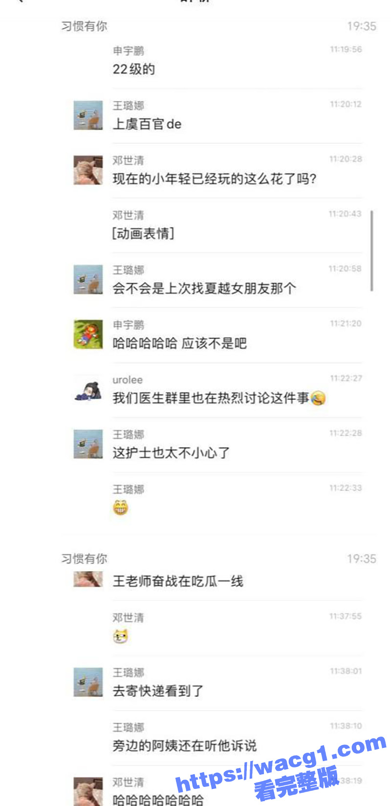 提屌救世神医郑斌杰 相关图片