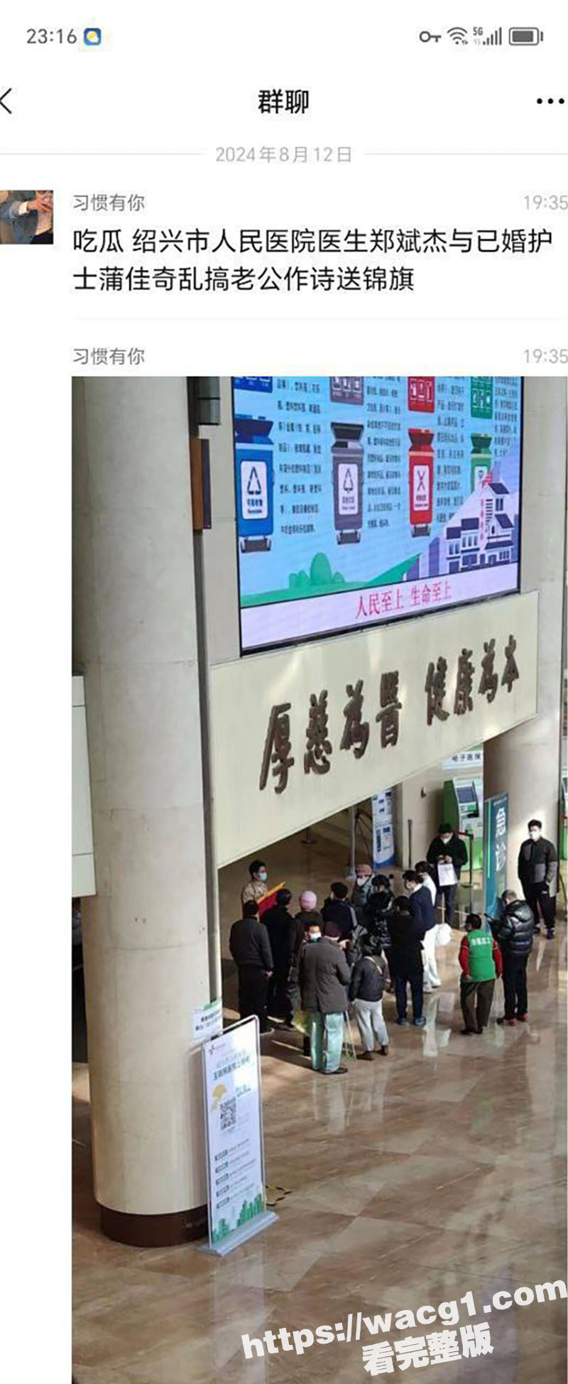提屌救世神医郑斌杰 相关图片
