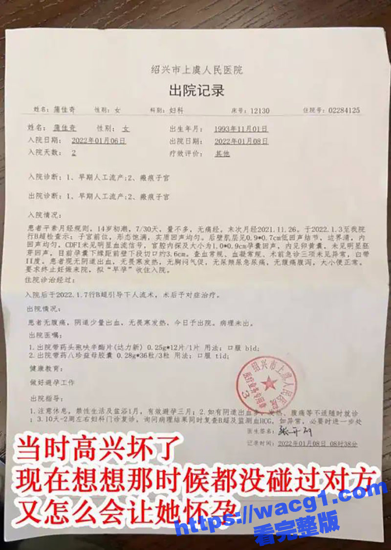 提屌救世神医郑斌杰 相关图片