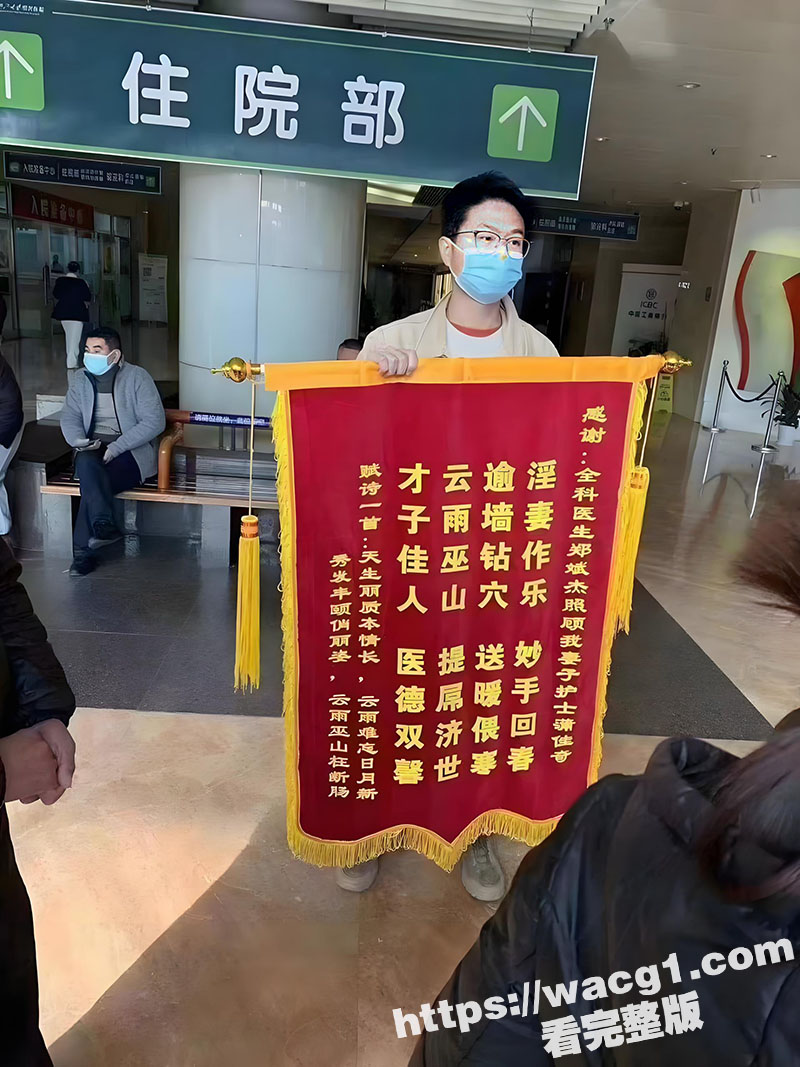 提屌救世神医郑斌杰 绍兴市人民医院医生 与已婚护士蒲佳奇偷情私通 医生护士偷情视频被人妻老公曝光