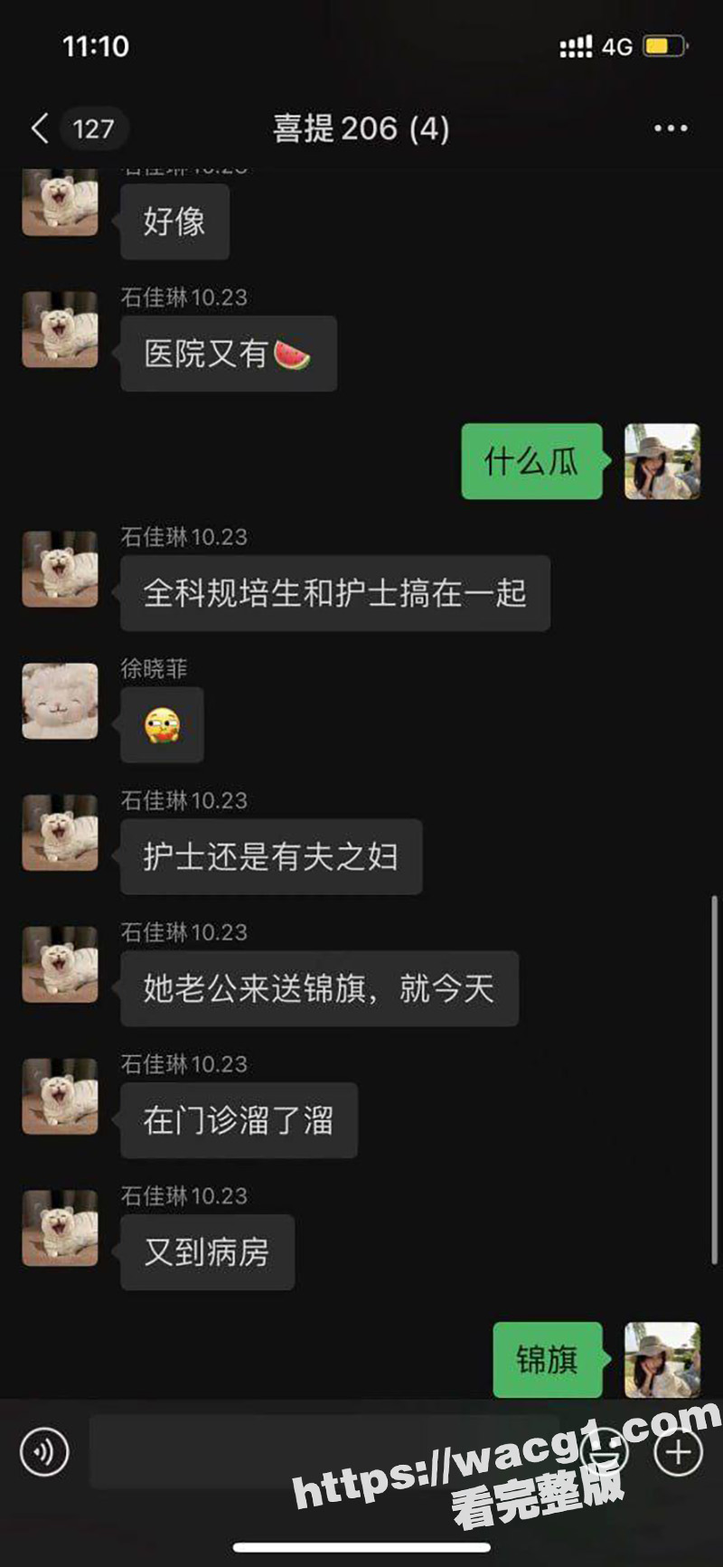 提屌救世神医郑斌杰 相关图片
