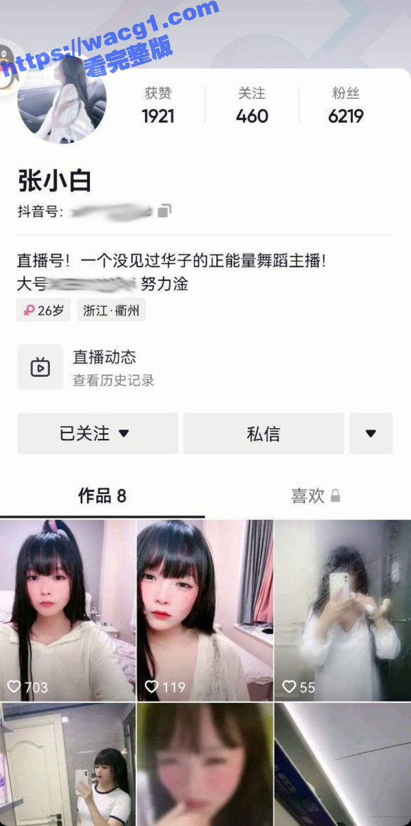 抖音巨乳擦边反差网红张小白给瓜友们发福利了 顶级双峰又大又挺又嫩 吃奶露奶骚舞自拍