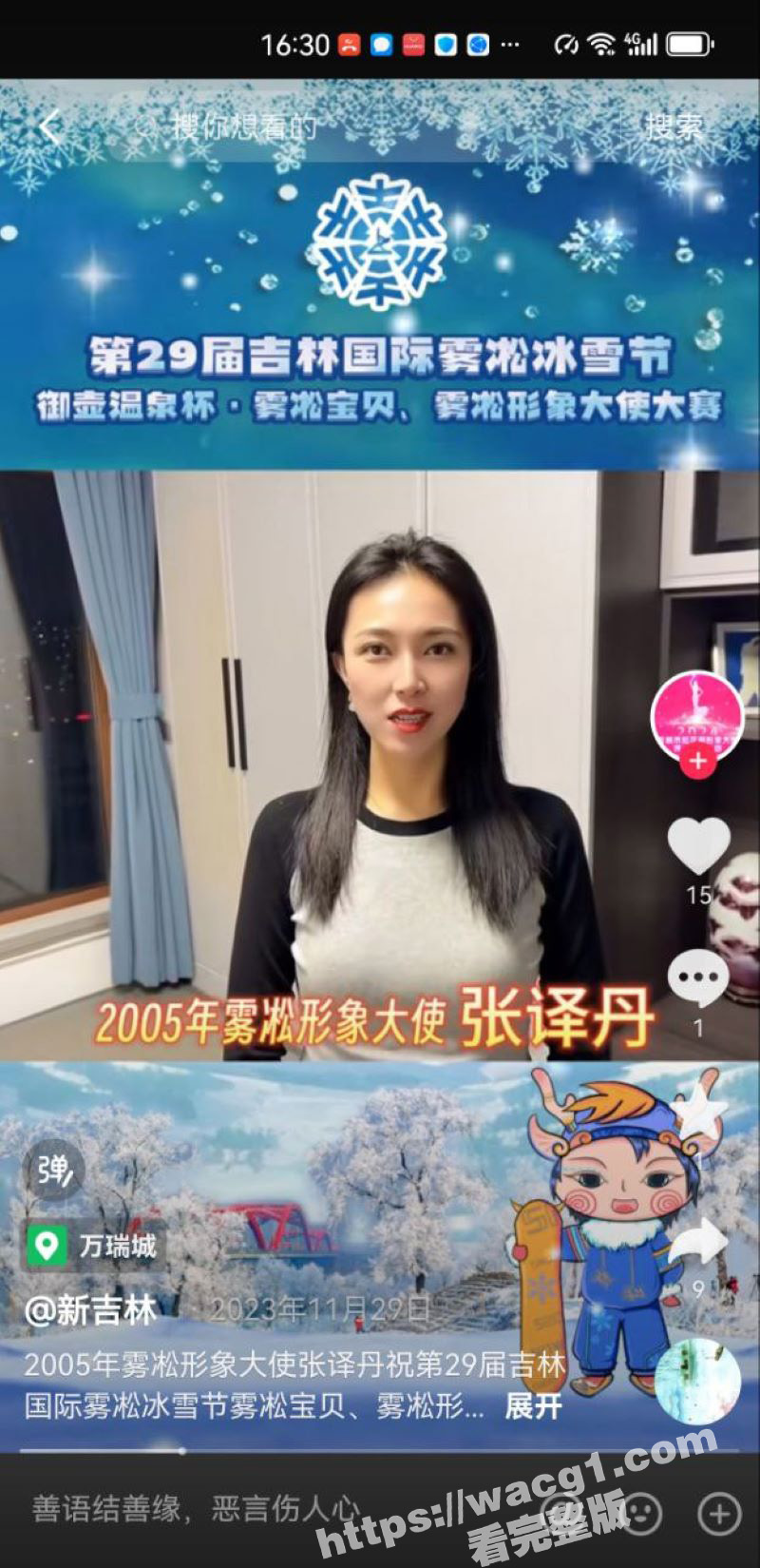 演员张译丹不雅视频流相关图片