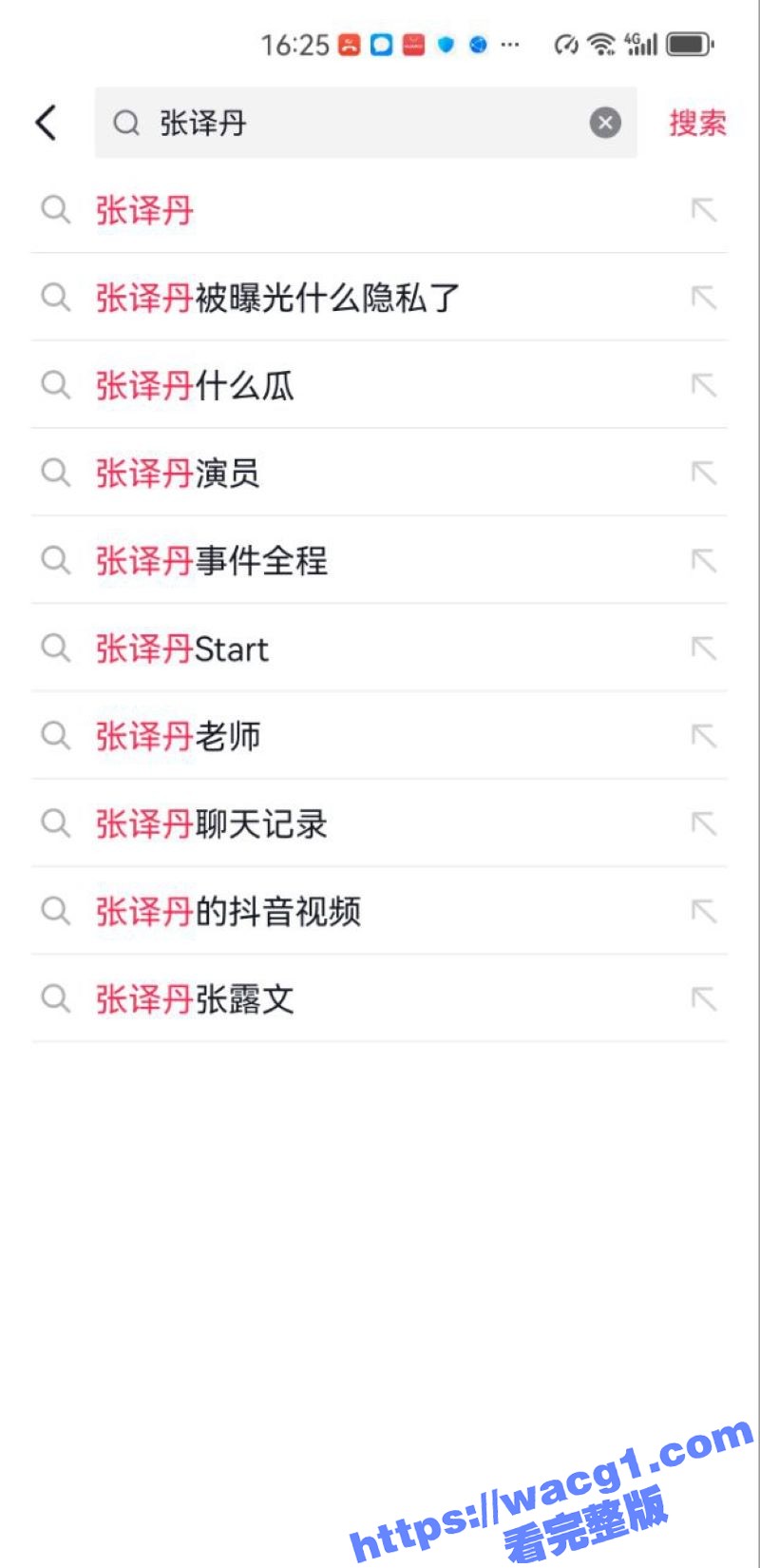 演员张译丹不雅视频流相关图片