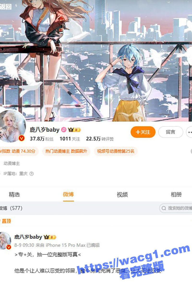 微博22W粉丝的人气露脸福利姬 鹿八岁baby 最新收费作品免费看！Cos特工 将漫画里的人物完美带到现实！