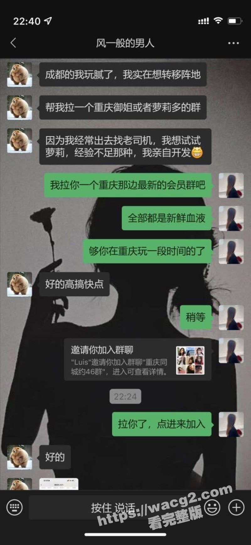 成都一瓜友分享自己在线上约炮约腻了本地的要求换重庆妹子 真是会享受啊 四川妹子是真的顶