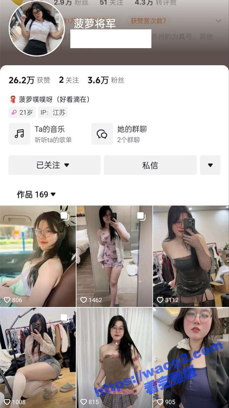 抖音微坦网红菠萝将军 大奶反差眼镜婊 大尺度定制骚舞足交啪啪完整合集！