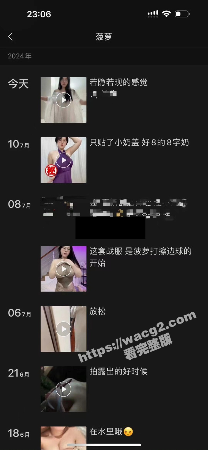 抖音微坦网红菠萝将军相关图片