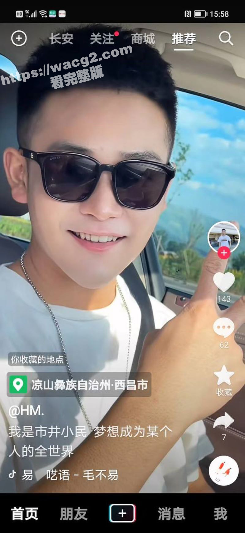 西昌名人健身房的 陈茜 被曝当小三还被拍照 男主在群里炫耀发给自己兄弟们看 真实聊天记录