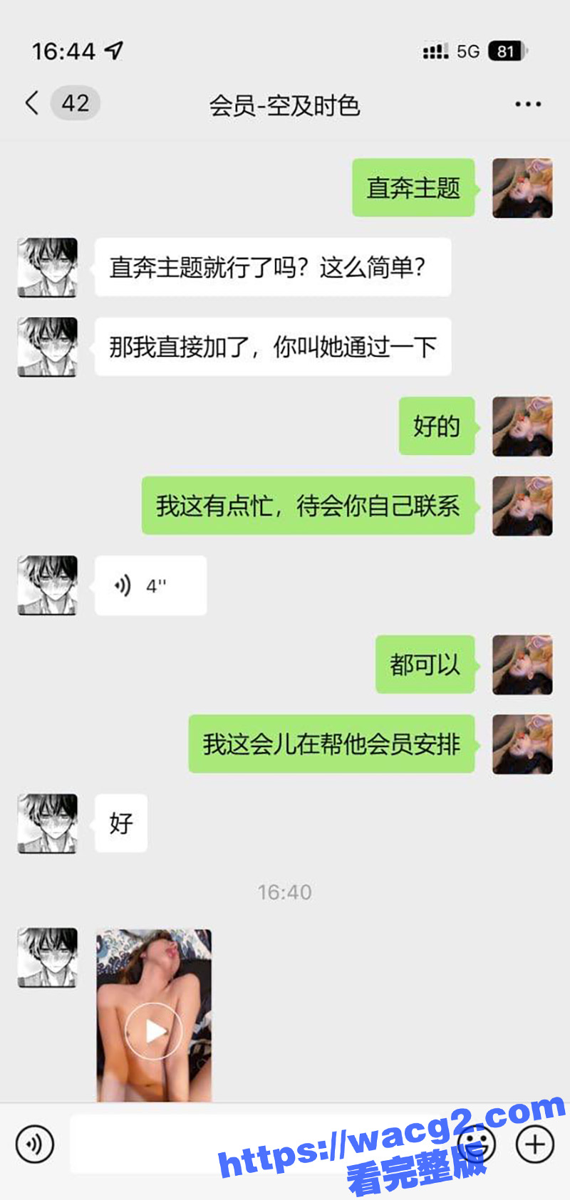 广西会所约炮反馈 聊相关图片