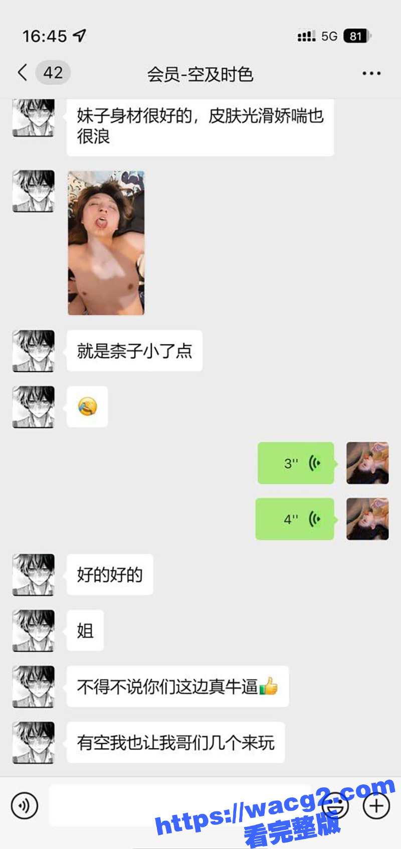 广西会所约炮反馈 聊相关图片