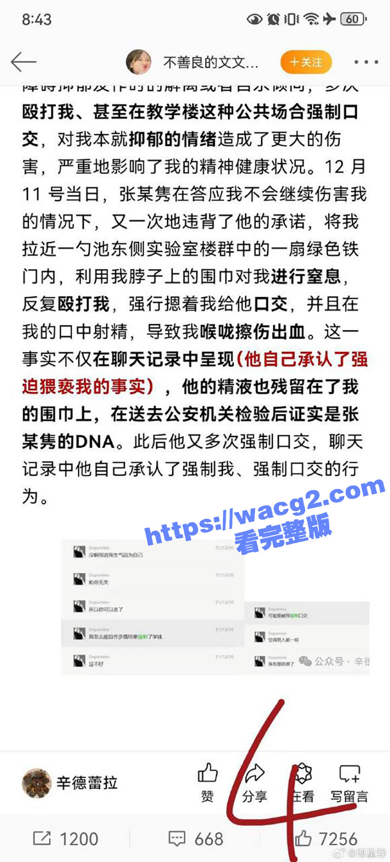 中国人民大学硕士张相关图片