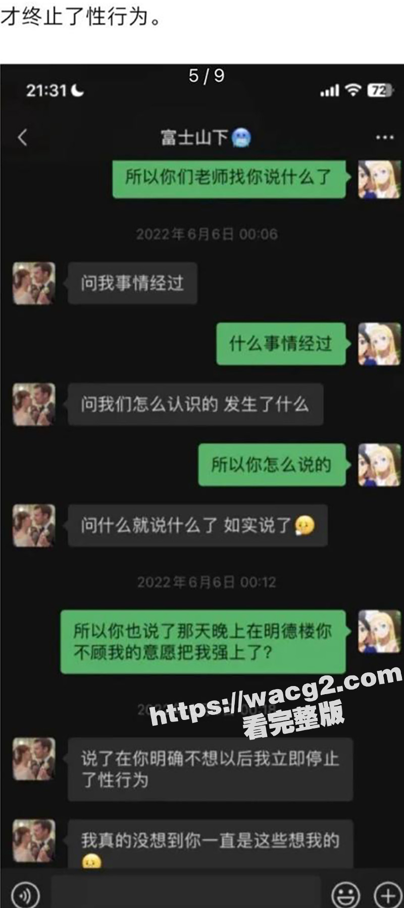 中国人民大学硕士张相关图片