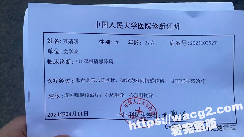 中国人民大学硕士张相关图片