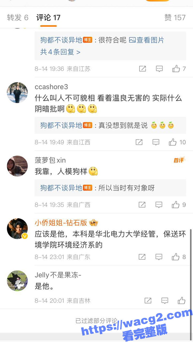 中国人民大学硕士张相关图片