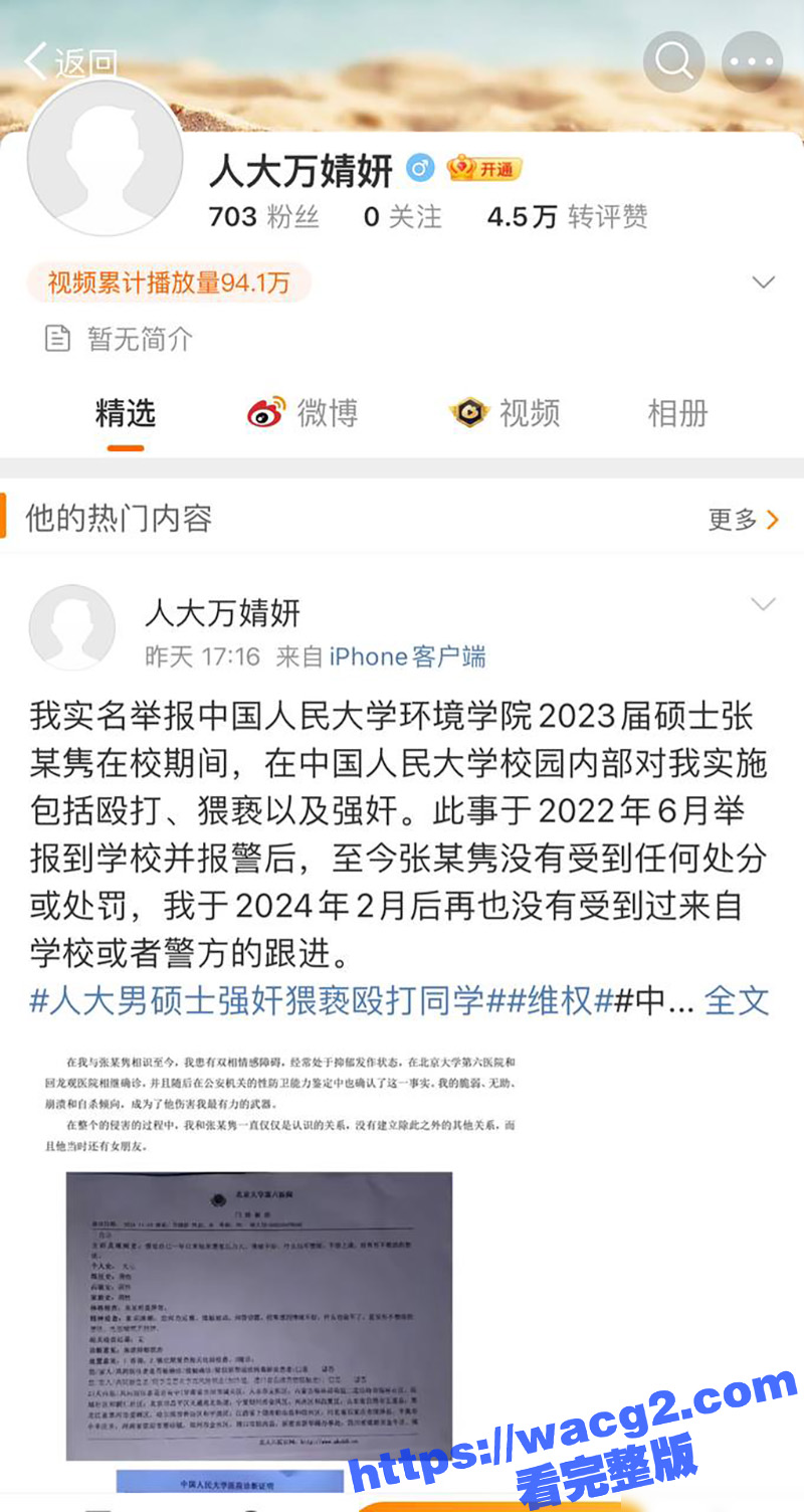 中国人民大学硕士张文隽 强奸病娇学妹 教学楼内强迫口交 暴力深喉到吐血！张文隽强奸视频被曝光