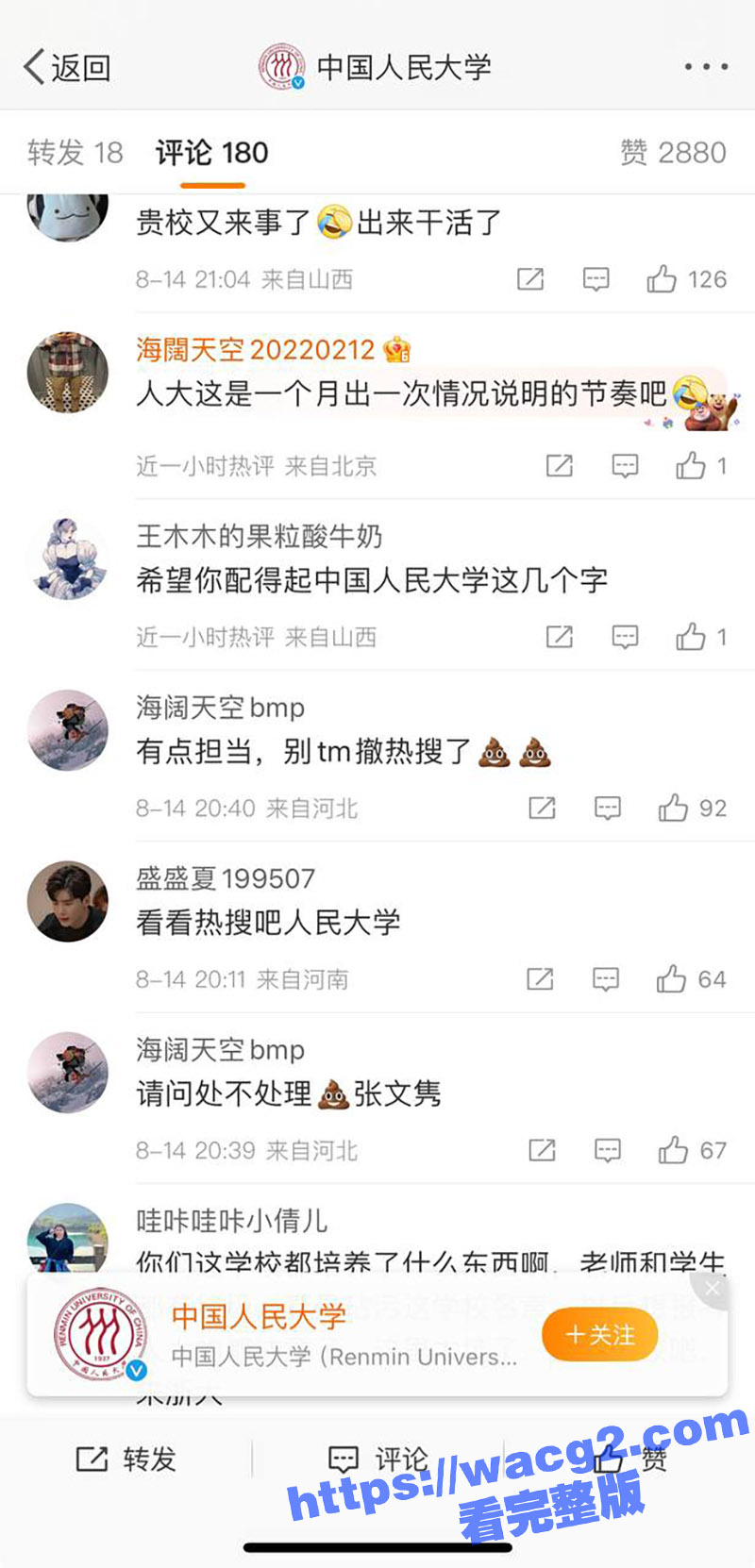 中国人民大学硕士张相关图片