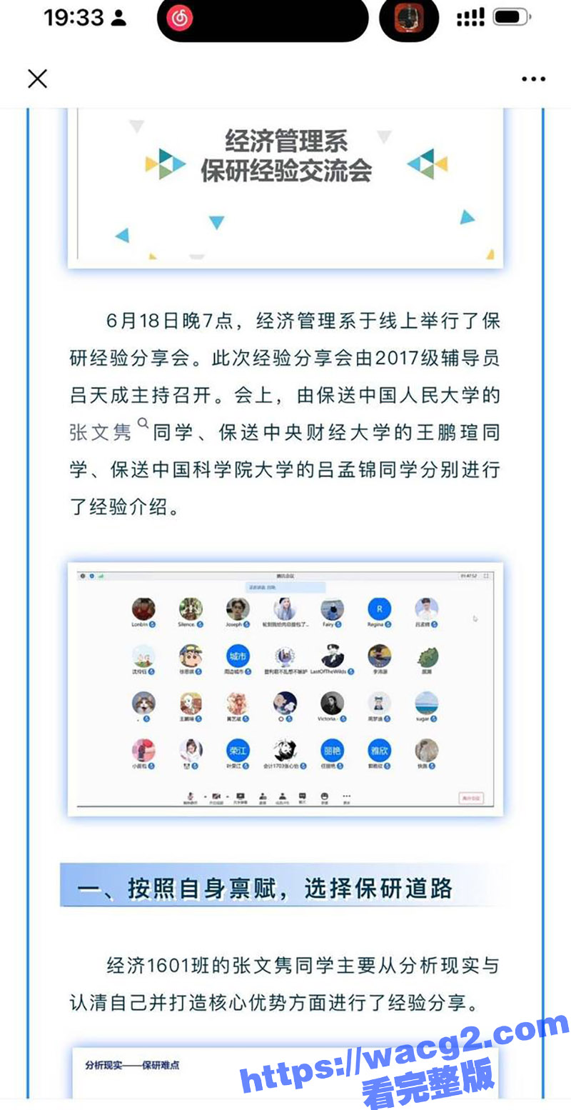 中国人民大学硕士张相关图片