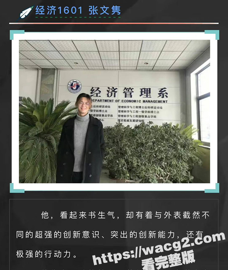 中国人民大学硕士张相关图片