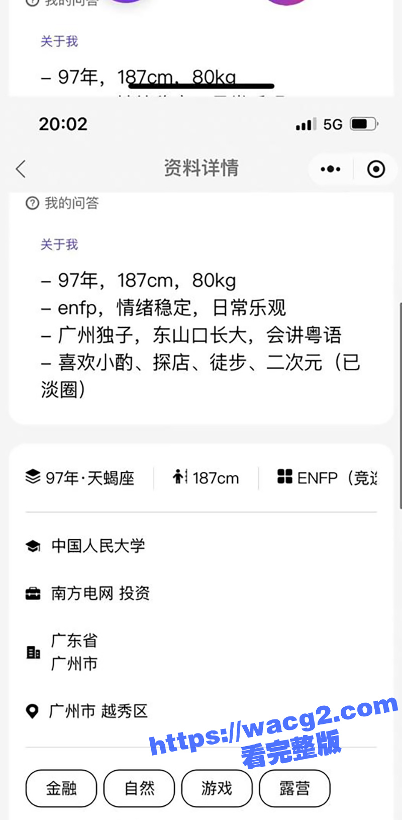 中国人民大学硕士张相关图片