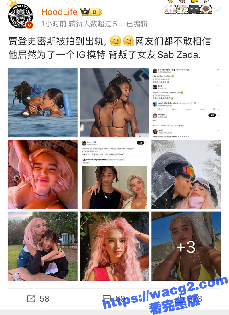 史皇儿子贾登被拍出轨 与ins网红克里奥帕特雷热吻 疑似恋母情结 找了个像他妈一样的女人