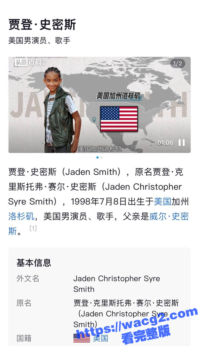 史皇儿子贾登被拍出轨相关图片