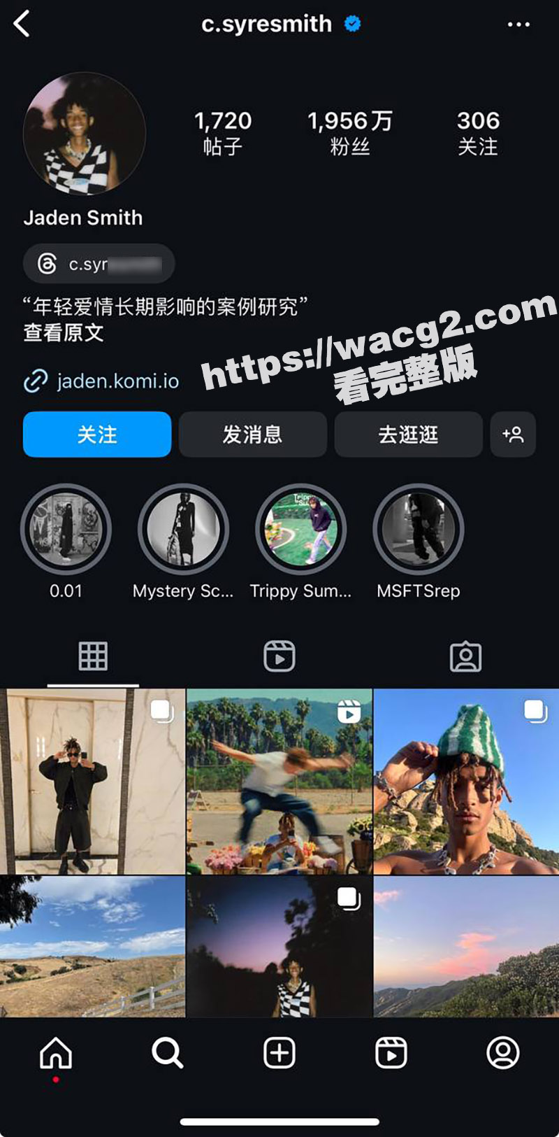 史皇儿子贾登被拍出轨相关图片