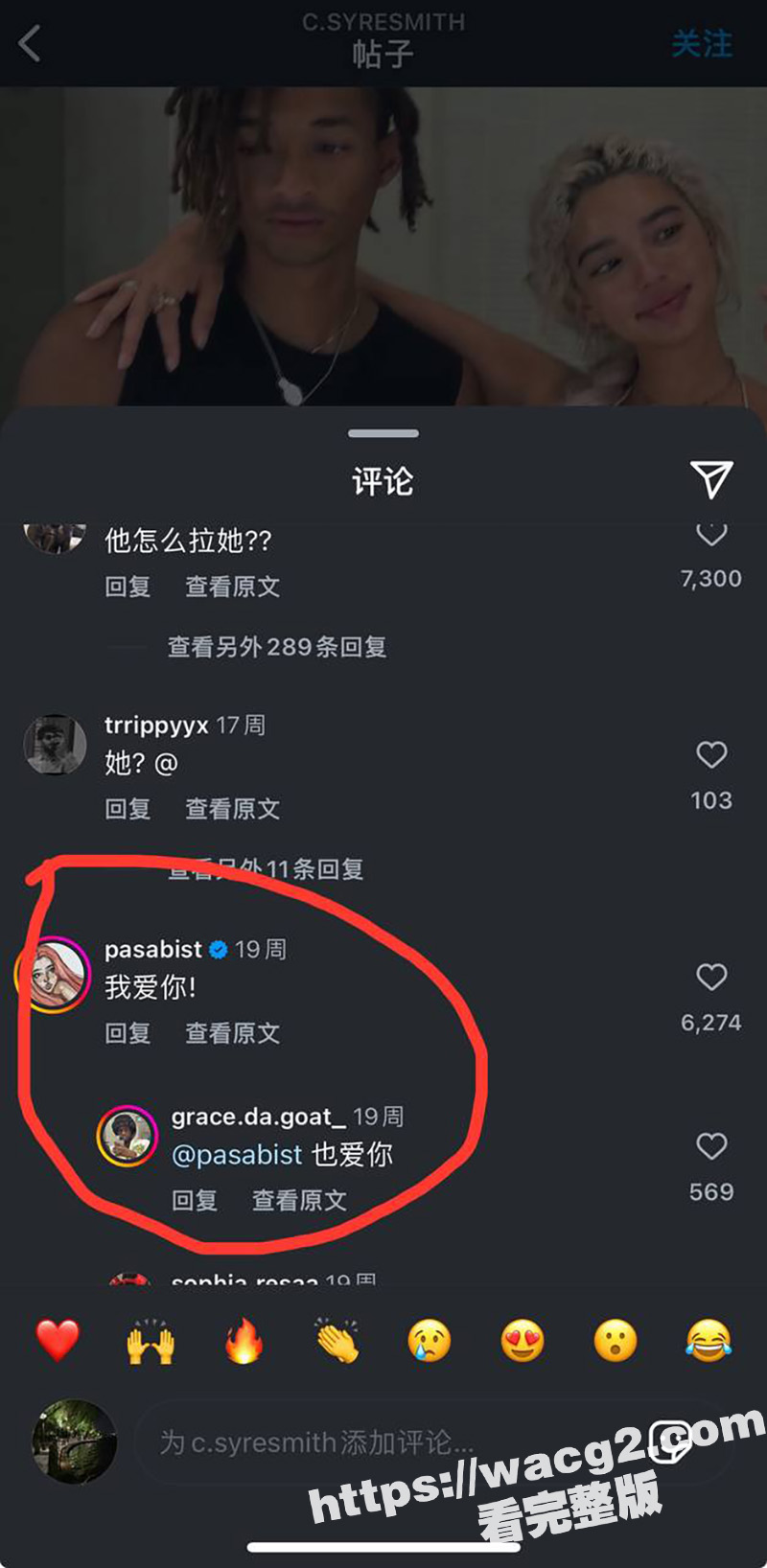 史皇儿子贾登被拍出轨相关图片