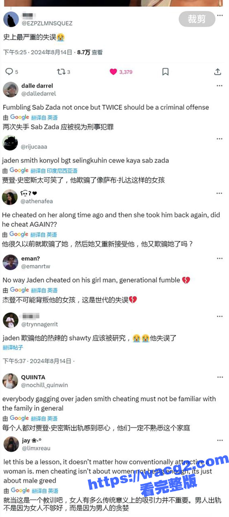 史皇儿子贾登被拍出轨相关图片