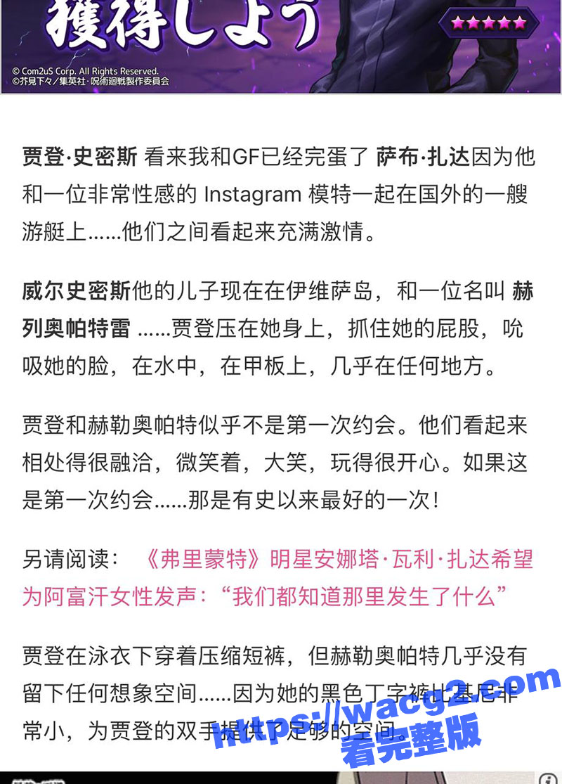 史皇儿子贾登被拍出轨相关图片