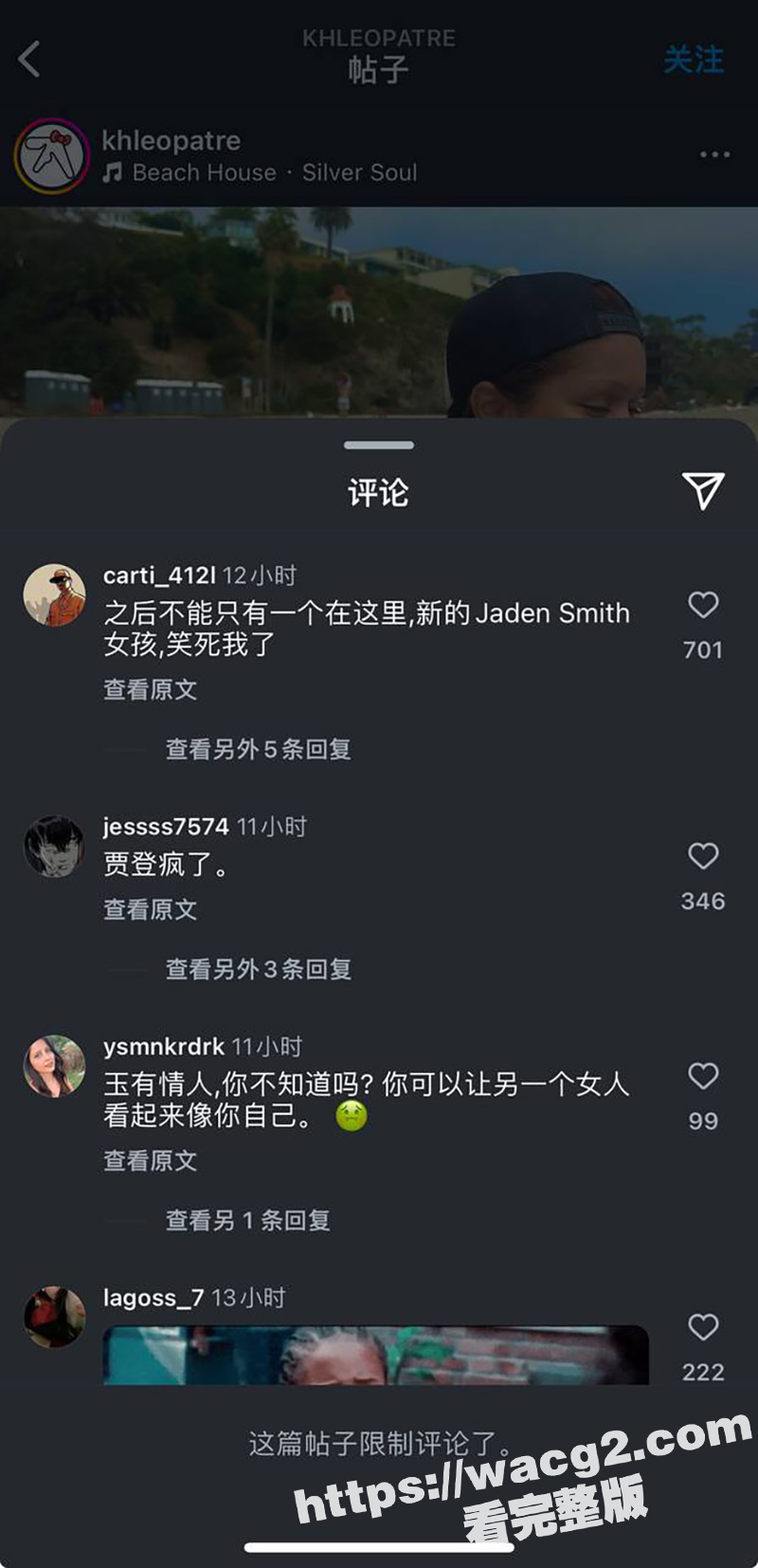 史皇儿子贾登被拍出轨相关图片