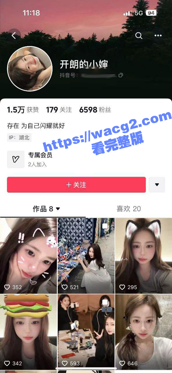 虎牙主播 集梦kuk相关图片