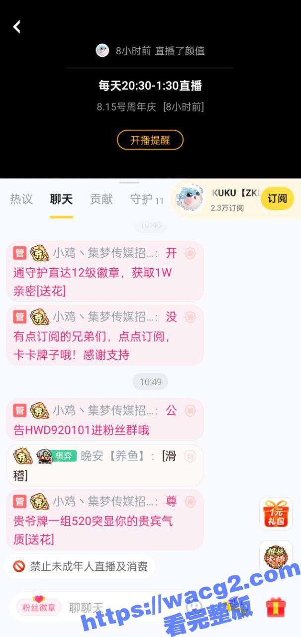 虎牙主播 集梦kuk相关图片