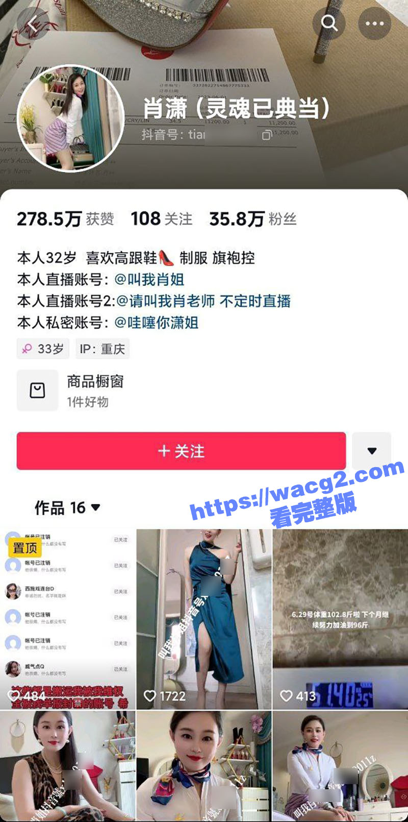 抖音网红御姐肖潇 身材超赞的反差淫荡小少妇 和榜一大哥1v1视频私密实拍 大奶翘臀完美身材超级诱惑
